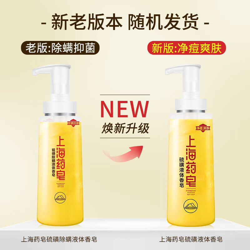 Shanghai Medicated Soap Sulfur Shower Gel Wash Face, Hair, and Bath Three-in-One Shanghai Sulfur Soap Shampoo Removes Oil, Itches, Mites, and Sulfur Soap *2 Bottles Total 1000g Cost-effective Pack