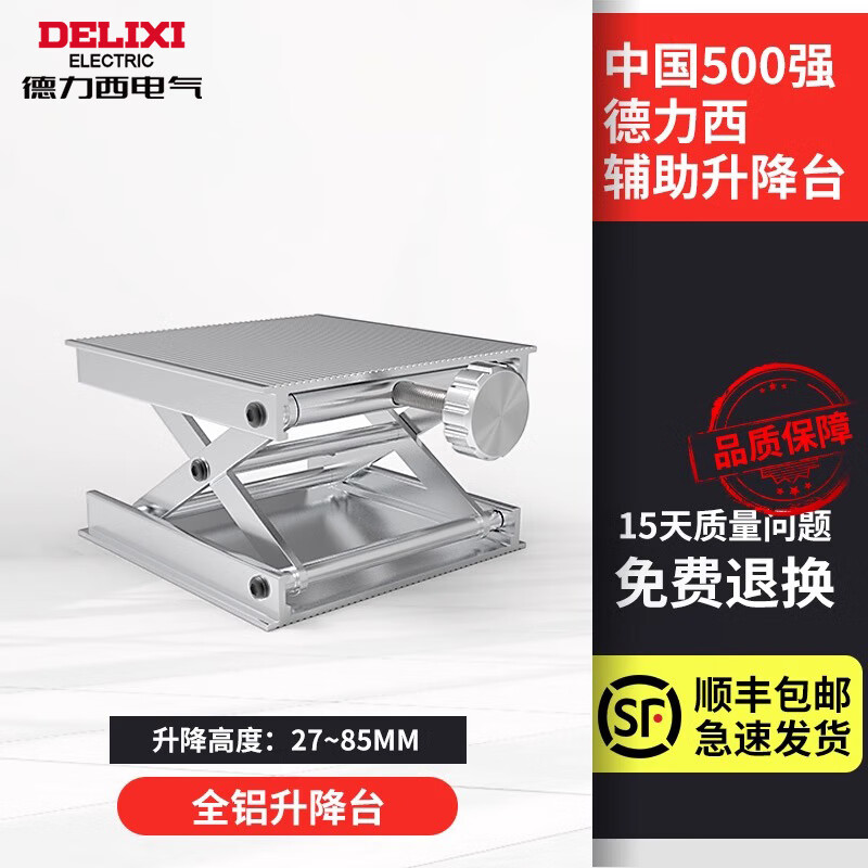 Delixi level wall rack lifting table fine-tuning base universal accessories Delixi conversion screw