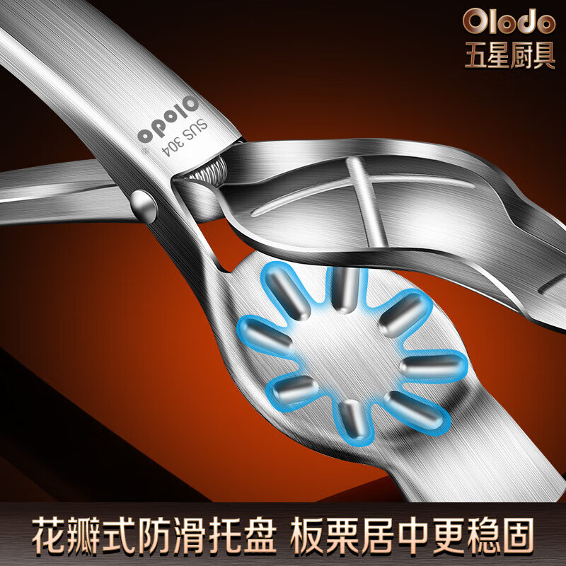 Olodo 304 stainless steel walnut clip, chestnut opener, multi-functional nut clip, special core removal tool, chestnut clip + 1 chestnut plate + 4 shelling protectors