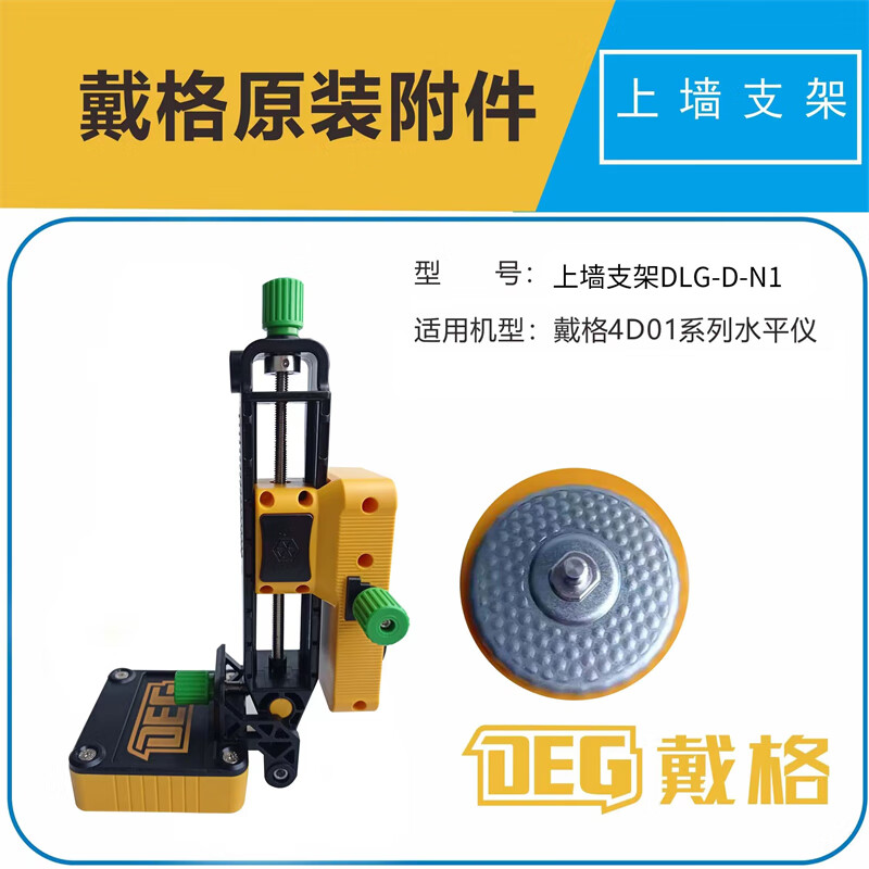 Daige's new level meter 12 lines 16 laser infrared high-precision bright light indoor and outdoor carpentry bricklayer wall floor meter Daige wall rack