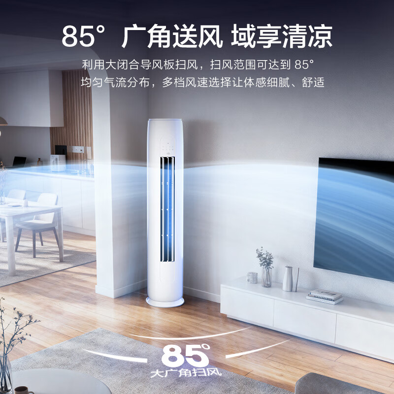 Gree produced Jinghong air conditioner Xiaoliangshen 3 new level energy efficiency inverter pure copper tube energy-saving cabinet machine for living room National subsidy KFR-72LW/JHFNhAa1Bj
