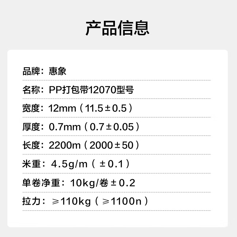 Huixiang fully transparent machine-use PP packing tape 12070*2200 meters PP hot melt tape fully automatic semi-automatic baling machine packing tape plastic tape strapping tape new material