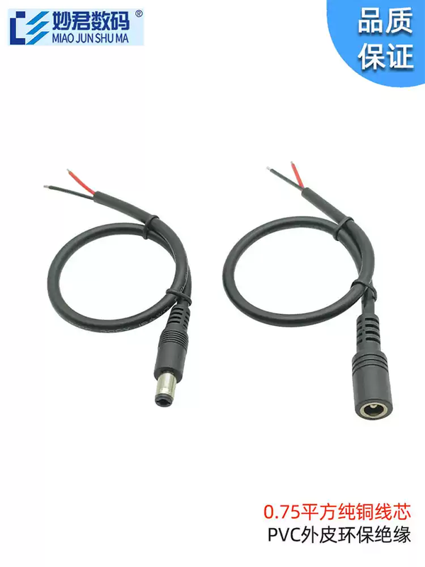 All copper 0.75 square DC6530 single male and female connector power cord docking plug extension cord 18awg connecting line 30.75 flat DC6.5*3.0mm male + female