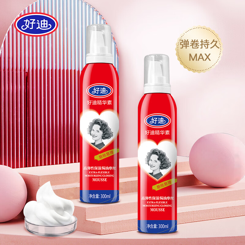 Haodi Styling Foam Baked Oil Mousse Powerful Long-lasting Unisex Moisturizing Fluffy Spray for Curly Hair 300ml+120ml