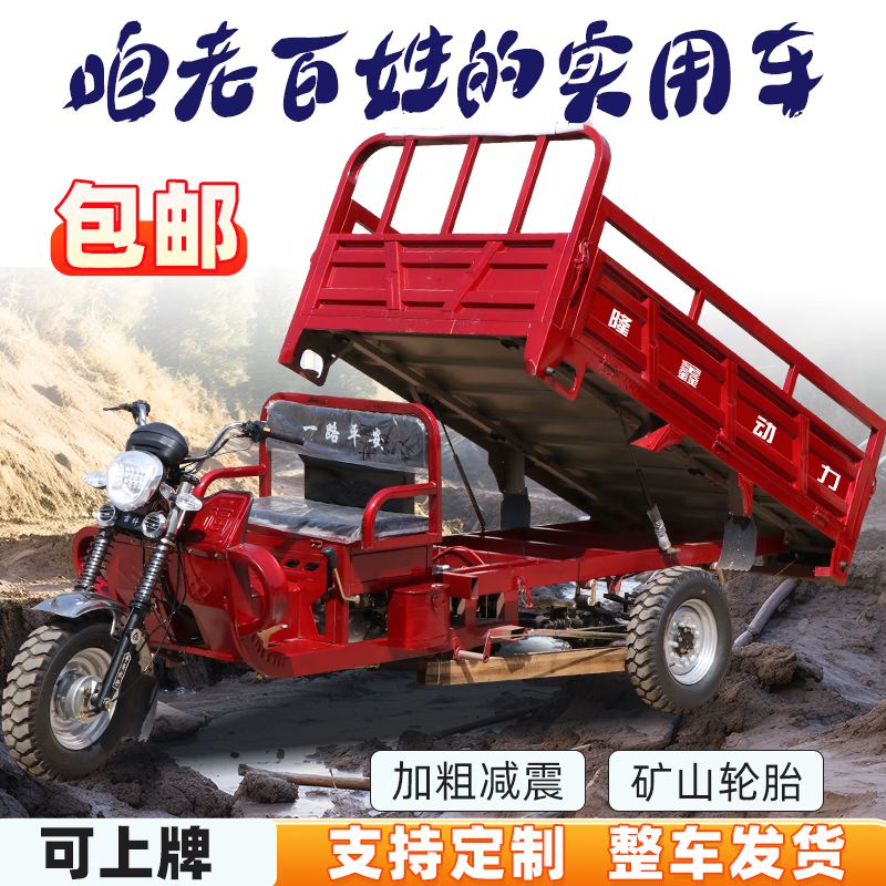 GUANGJUE flat seat gasoline Loncin water-cooled engine fuel three-wheel motorcycle can be lifted and dumped, free shipping flat seat air-cooled or water-cooled engine vehicle delivery customized