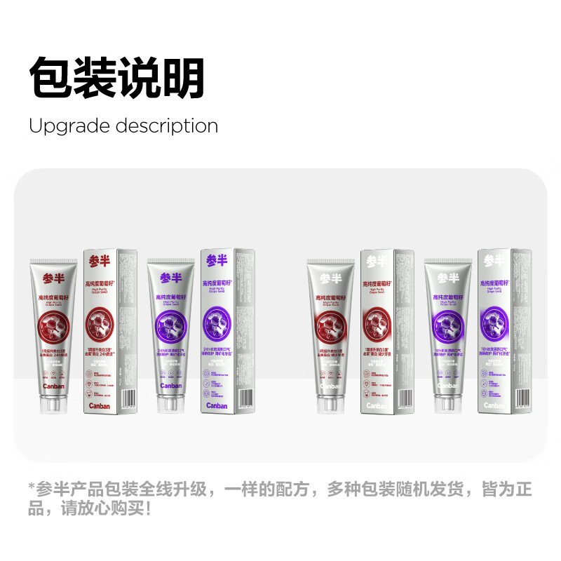 White grape seed toothpaste whitening and brightening toothpaste to remove yellowing, remove stains, remove tobacco stains and protect gums 120g*1 package randomly