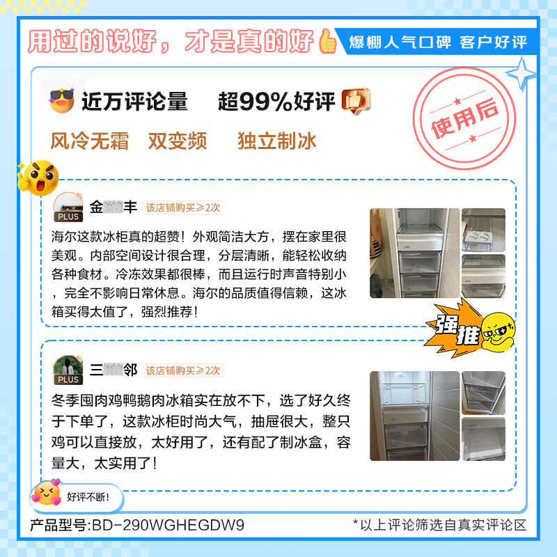 Haier Little Red Flower Bloom Edition 290L vertical air-cooled frost-free small freezer household vertical freezer refrigeration or freezer small refrigerator BD-290WGHEGDW9