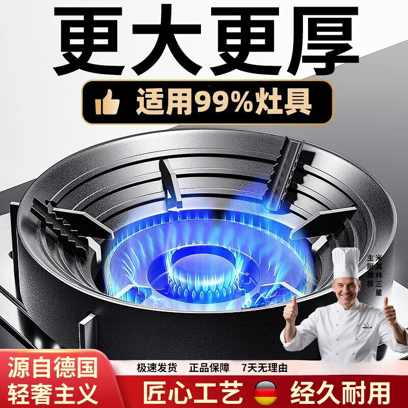 Jingxing German quality gas stove bracket, gas stove fire-concentrating windproof cover, household bench support, energy-saving ring, universal anti-slip stop, three-generation gas-concentrating enamel, 2 pieces, 9 openings, four claws and five claws, universal