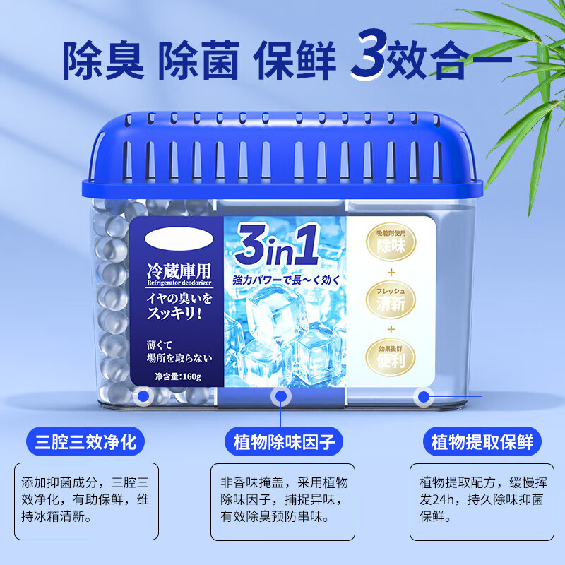 ZYVI Japanese Refrigerator Deodorant Deodorant Disinfection and Sterilization Food Grade Household Purification and Odor Removal Special Deodorization Box One Box Experience Pack Orange Flavor