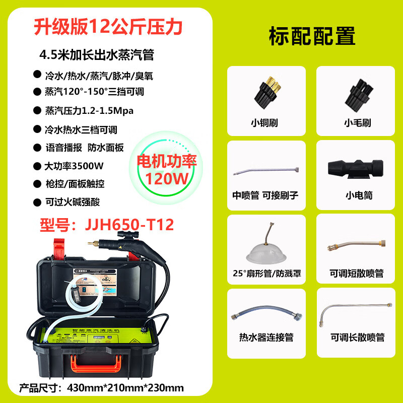 Clean sink high temperature and high pressure steam cleaner air conditioner kitchen range hood commercial housekeeping multi-function all-in-one home appliance cleaning machine 3500W 3500W with ozone disinfection standard configuration - 12 kg pressure