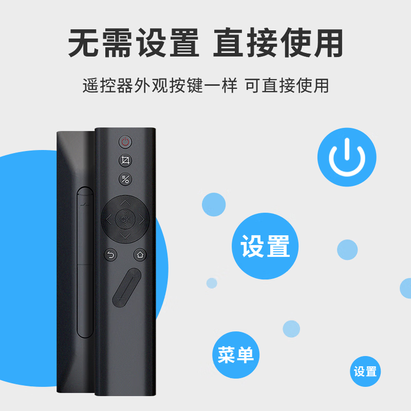 Dongpuli is suitable for XGIMI projector remote control, universal H1/H2/H3/Z4X/Z6X/Z8X/CC screenless TV set-top box remote control, one-click focus