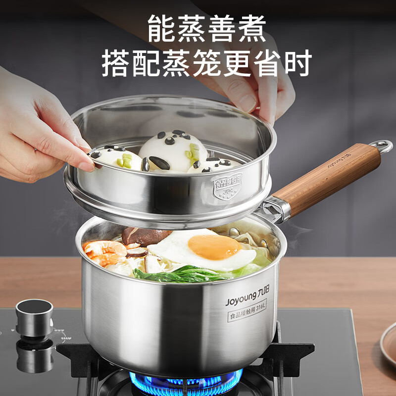 Joyoung milk pot 316L instant noodle pot breakfast pot baby baby food pot induction cooker gas stove universal tea and coffee 18cm