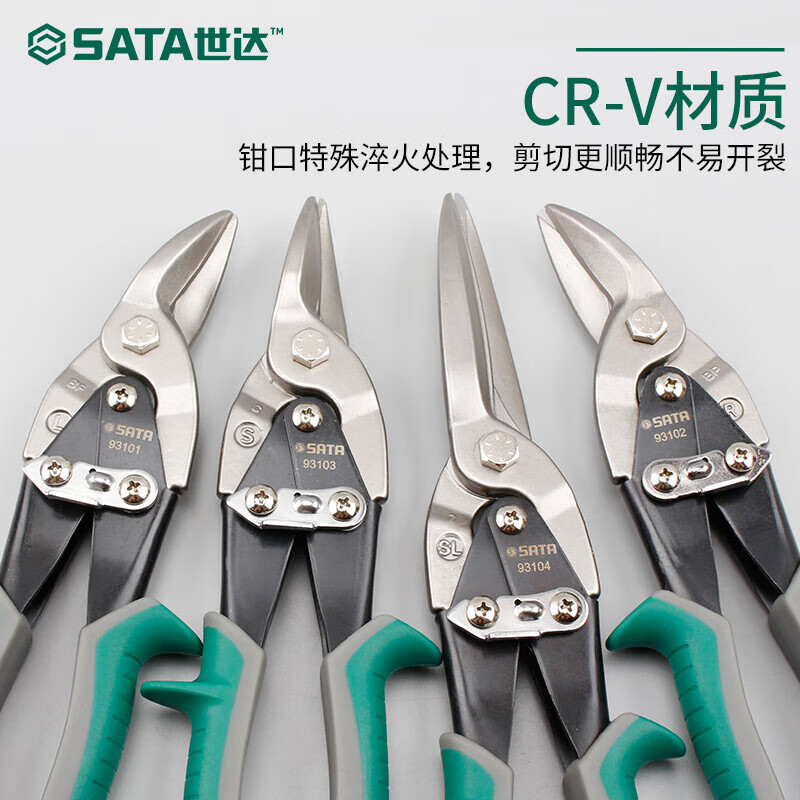 Shida iron scissors, powerful multi-functional iron scissors, special keel scissors, integrated ceiling aviation scissors 93104A extended straight head aviation scissors