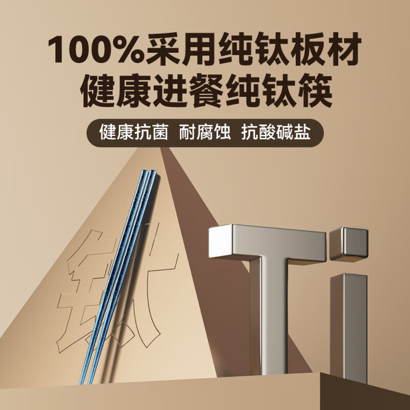 WCZ German pure titanium chopsticks for home use 2025 new anti-slip healthy chopsticks pure titanium anti-mildew chopsticks exclusive pack-color 10 pairs