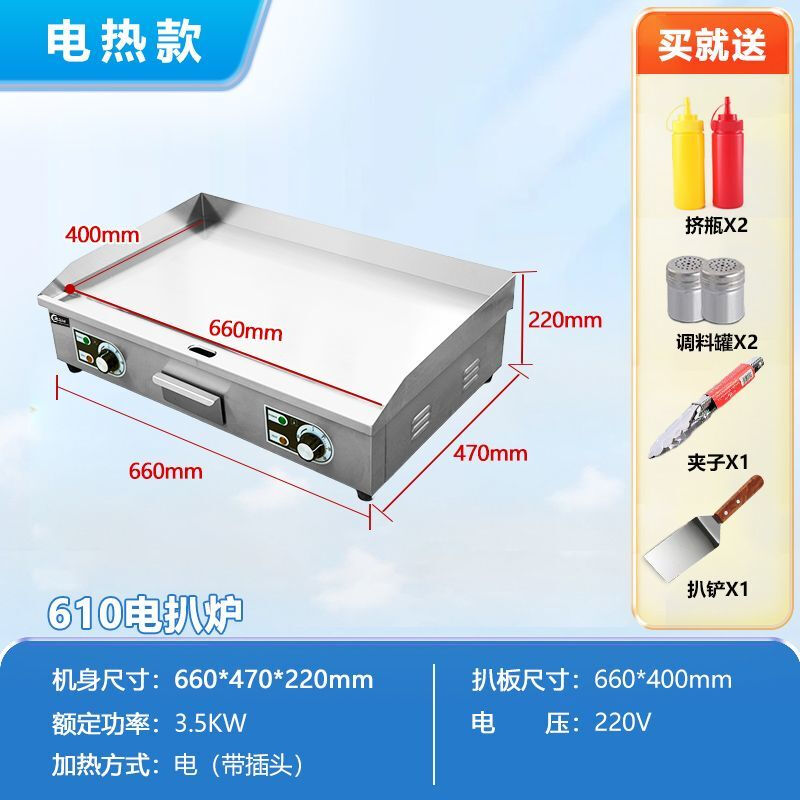 Tereside electric griddle commercial hand cake grabbing machine commercial gas teppanyaki commercial equipment stall gas grill brand new griddle - electric/gas optional - rush to buy electric 820-4 rim 73*40CM