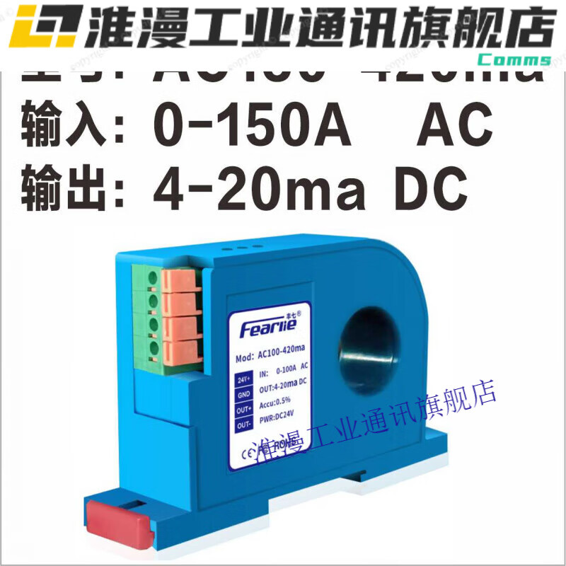 High-precision AC current transmitter 420mA DC signal output perforated induction transformer AC 150-420ma