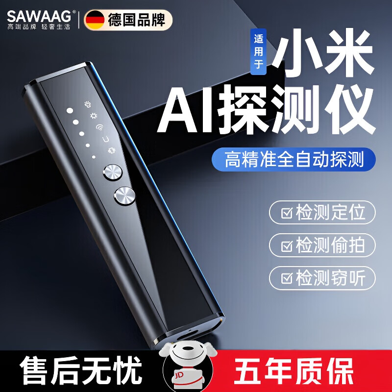 Sawang German Hotel Camera Detector GPS Positioning Tracking Infrared Detector Anti-Sneak Photography Anti-Peeping Anti-Monitoring Top Version Sleeping Device Detection