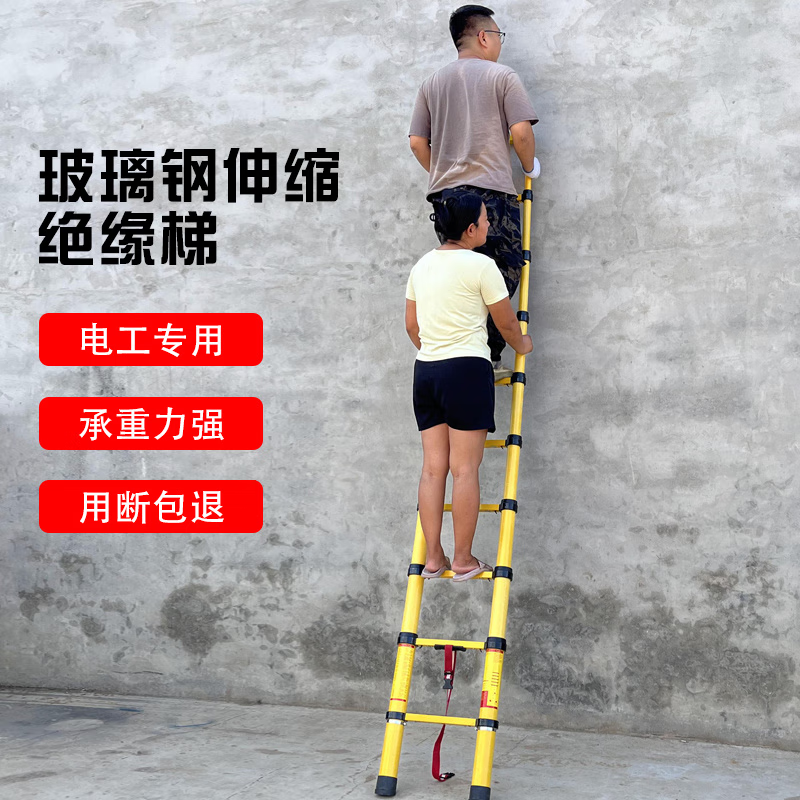 FRP telescopic ladder herringbone ladder fish rod ladder electrician bamboo ladder special tools for electrical maintenance insulated ladder 2-meter insulated telescopic ladder + silicone anti-slip mat
