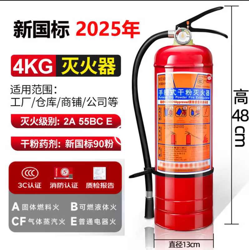 Maiduoduo fire extinguisher portable dry powder commercial hotel company home school warehouse dry powder rental house fire extinguishing 4kg dry powder dry powder fire extinguisher shop hotel 3C