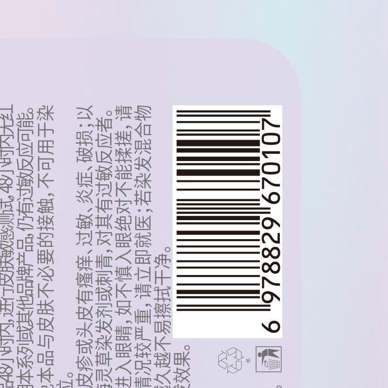 Vitex hair dye, pure plant, natural, non-irritating, non-stick scalp hair dye, covering white hair, daylight linen hair dye