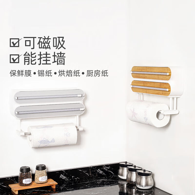 DEATKN German double-layer cling film cutter three-in-one household multi-functional magnetic refrigerator wall-mounted kitchen paper towel holder default