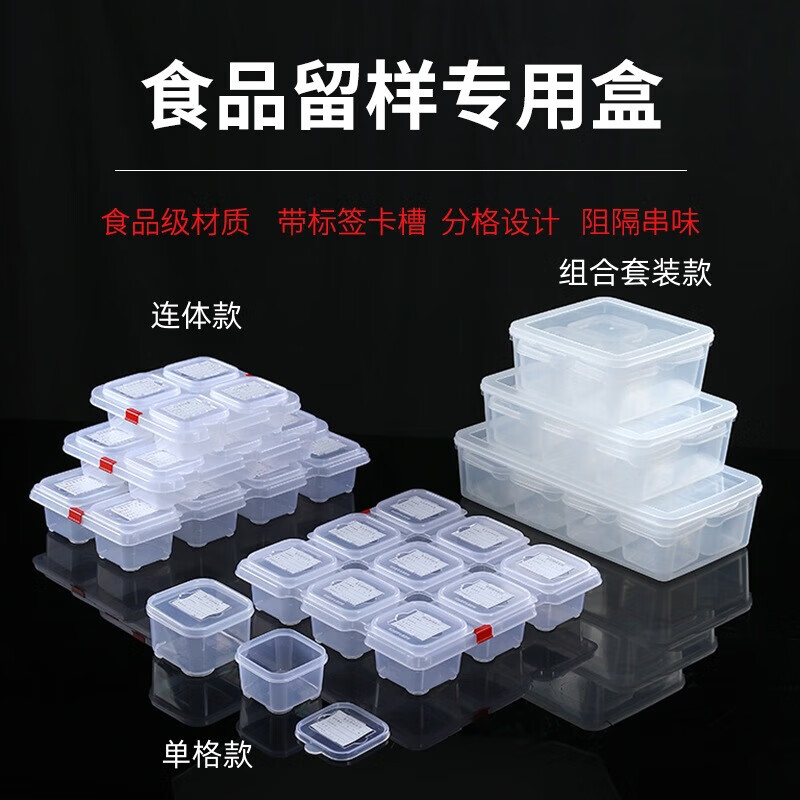 Danshi Zhiyuan food sample box kindergarten school hotel fresh-keeping sampling box conjoined nine-compartment sample box