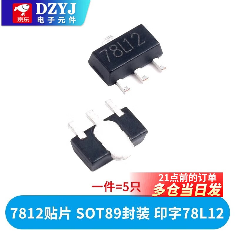 Three-terminal voltage regulator transistor LM7805/7806/7808/7809/7812/7815/7818/7824 7812 SMD SOT89-3 (5 pieces)