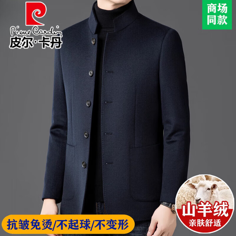 Pierre Cardin high-end wool jacket men's autumn and winter double-sided woolen tunic suit men's wool velvet Chinese stand-collar suit jacket for men SD559 - dark blue XL 180