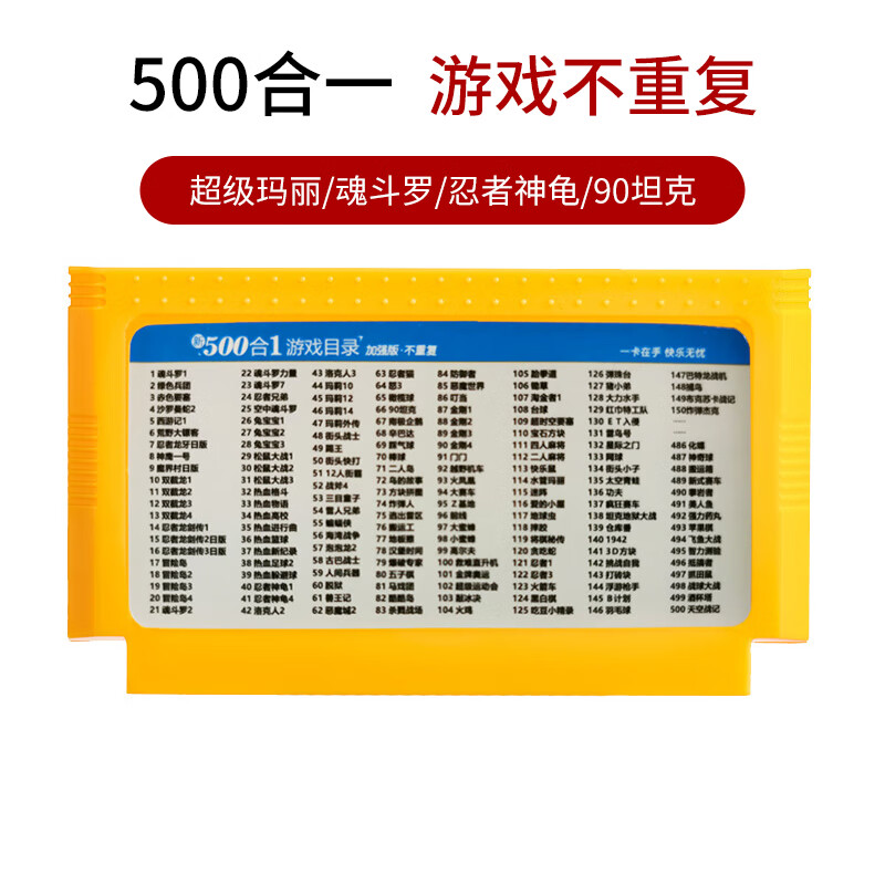 Little Overlord game console cassette 8-bit FC red and white machine yellow card old-fashioned burning card Super Mario Contra Tank Battle 500 in one (games are not repeated)