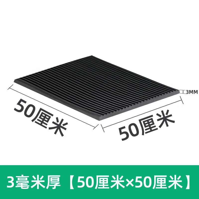 Jingxingong black 3mm5mm insulating rubber pad buffer rubber pad rubber pad wear-resistant floor mat pinstripe 0.5m*0.5m*3mm