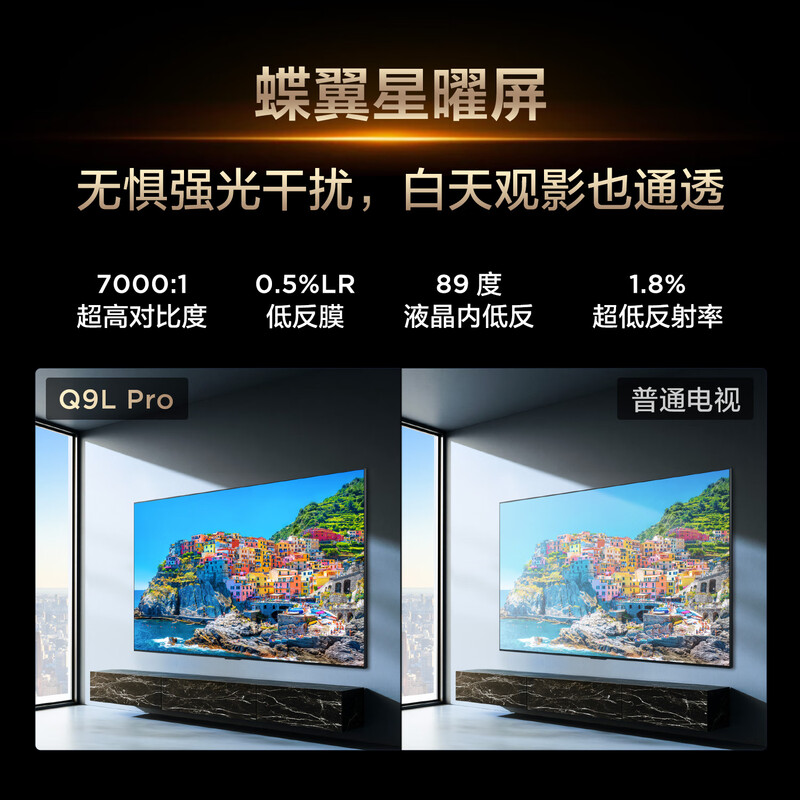 TCL TV 65Q9L Pro 65-inch QD-Mini LED Butterfly Star Screen Vientiane Partition Colorful XDR Ultra-Thin National Subsidy