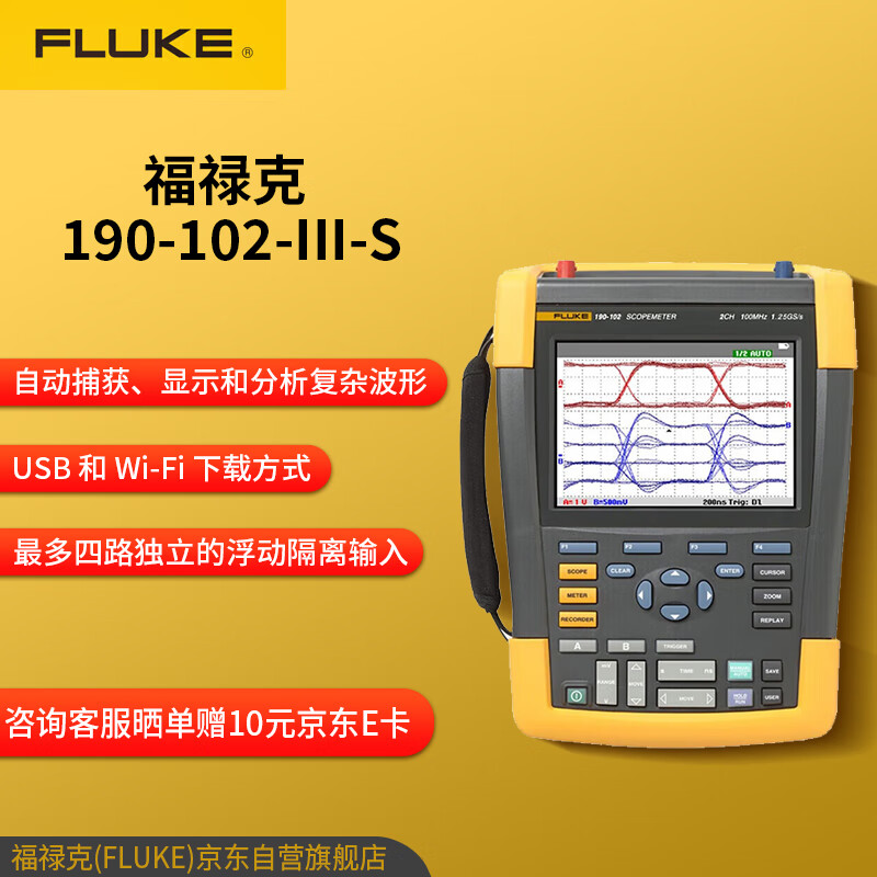 FLUKE 190-102-III-S handheld digital oscilloscope