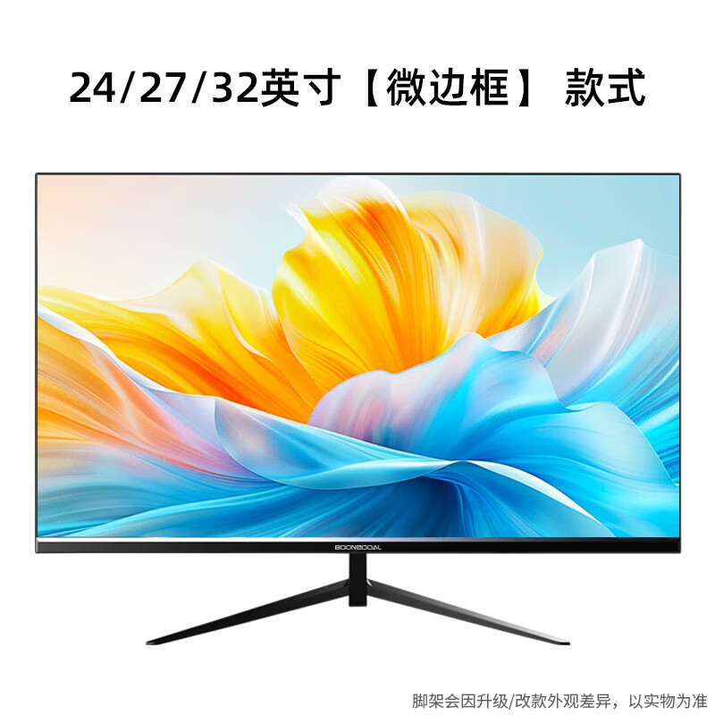 BOONSOOAL high-definition computer monitor 2K high brush 144/165 e-sports high brush curved screen 4K design and art assembly desktop second-hand quasi-new machine display monitor screen can be wall-mounted 32-inch micro-frame large screen丨HD 1K 75hz audio