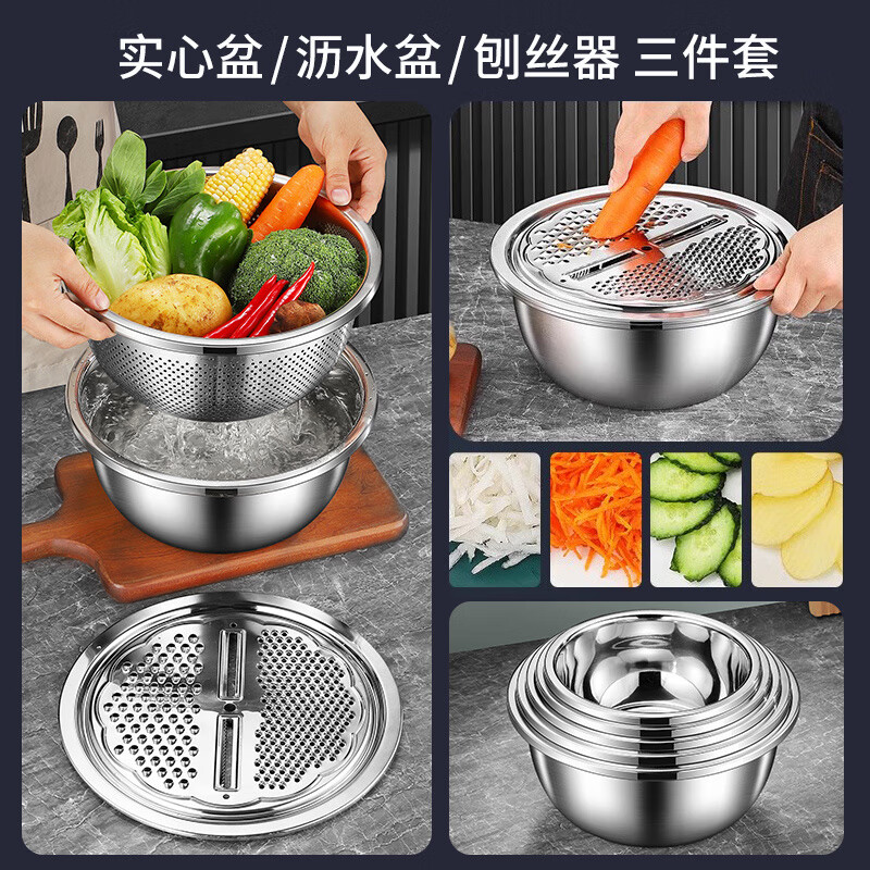 Shuwilling German Seiko Quality 304 Stainless Steel Basin Wash Basin Home Kitchen Drain Basket Bowl Male and Noodle Beating Egg Drain 304 20 Drainage Basin + 20 Solid Basin