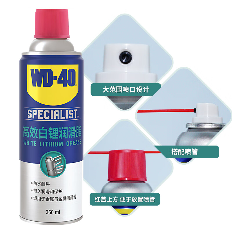 WD-40 high-efficiency white lithium grease oil truck new energy vehicle door lubrication maintenance hinge limiter sunroof track professional lubrication long-term anti-rust 852336 white lithium grease 360ml * 1 bottle