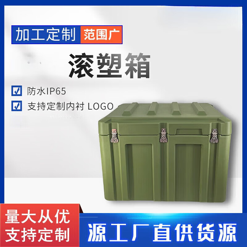 Siyan rotational molding box outdoor vehicle storage tool equipment equipment storage box earthquake rescue war preparation material box length 800*width 600*height 540mm empty box