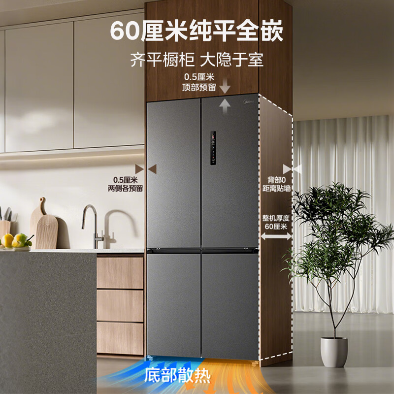 Midea 559L cross-door refrigerator 60 cm ultra-thin zero-embedded sterilization and odor-free automatic ice making first-level energy efficiency trade-in BCD-559WUSIPZM (E) national subsidy