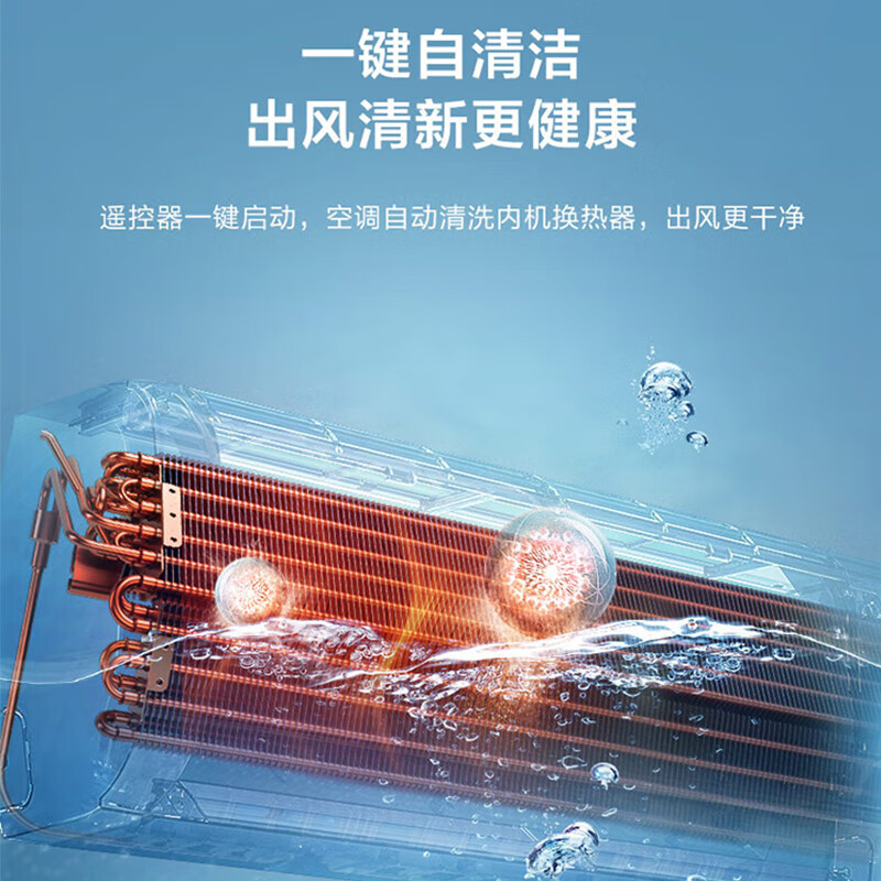 Haier air conditioner 1.5 HP variable frequency self-cleaning household heating and cooling large air volume bedroom heating and cooling air conditioner wall-mounted independent dehumidification silent noise reduction intelligent trade-in 1.5 HP intelligent light sensor sleep protection + WiFi intelligent control