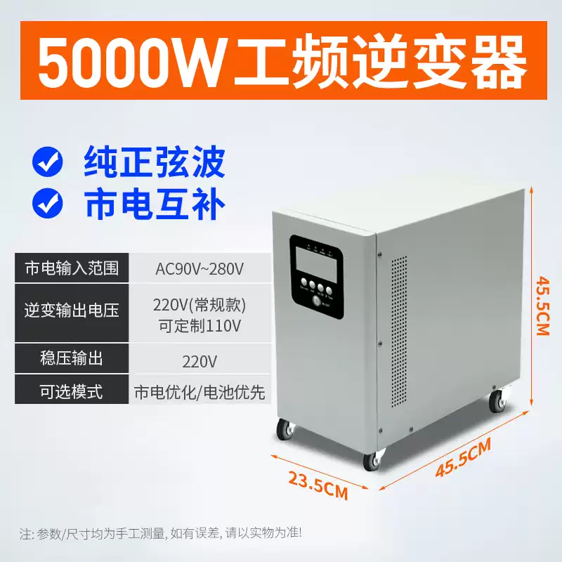 Solar charging inverter to high power photovoltaic pure sine wave power frequency inverter 5000W power frequency inverter 220V24V