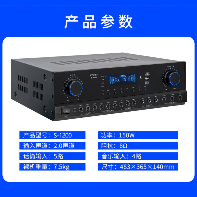 HYUNDAI S1200 home ktv audio amplifier dedicated for home card package speakers high-fidelity bluetooth wireless high-power music amplifier
