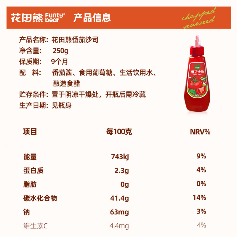 Huatian Bear Children's Tomato Sauce 250g Tomato Sauce Sushi Burger Toast Hand Cake Children's Breakfast Sauce Bottled