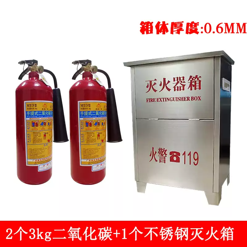 Portable carbon dioxide fire extinguisher three kilogram box 2 combination set 3kg5kg dry ice fire fighting equipment 3KG portable carbon dioxide fire extinguisher combination