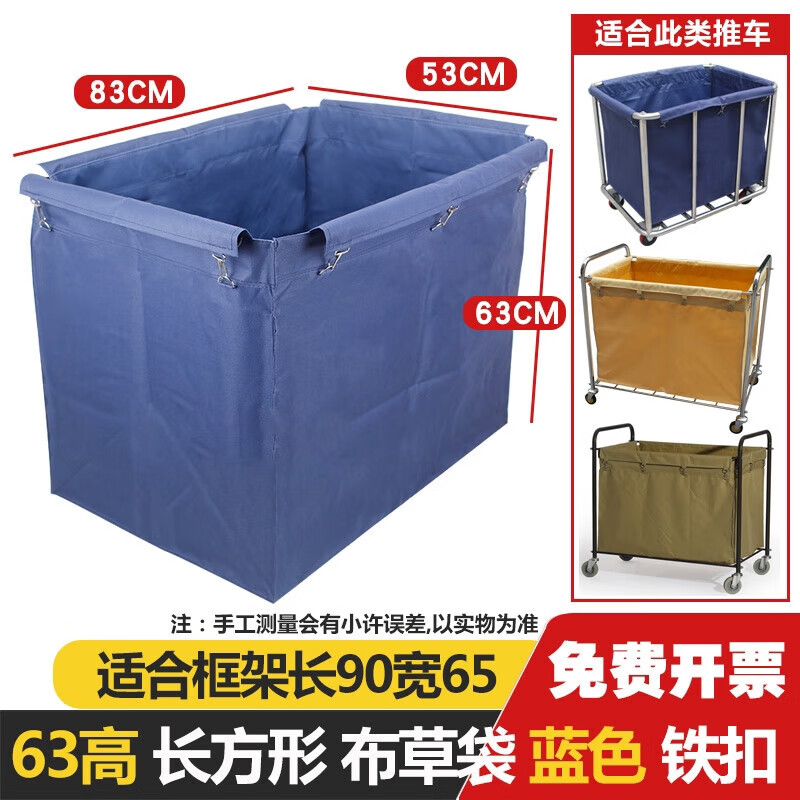 Hanchang hotel linen cart bag room work cart multi-functional thickened linen bag cleaning and storage 70 high 50 high double-sided cart cloth bag long surface 4 points bag brown