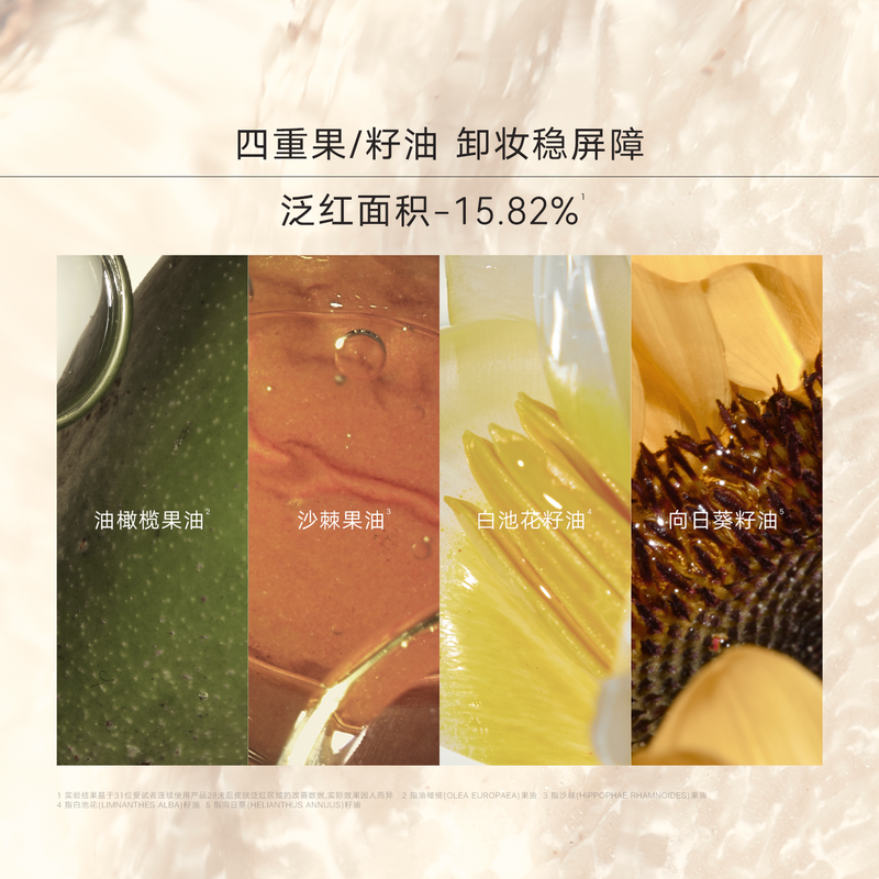 Judydoll Yongye Truffle Essence Cleansing Oil Plant Extract Nourishes Skin, Moisturizes, Purifies and Brightens Makeup Remover New Year's Gift for Girls