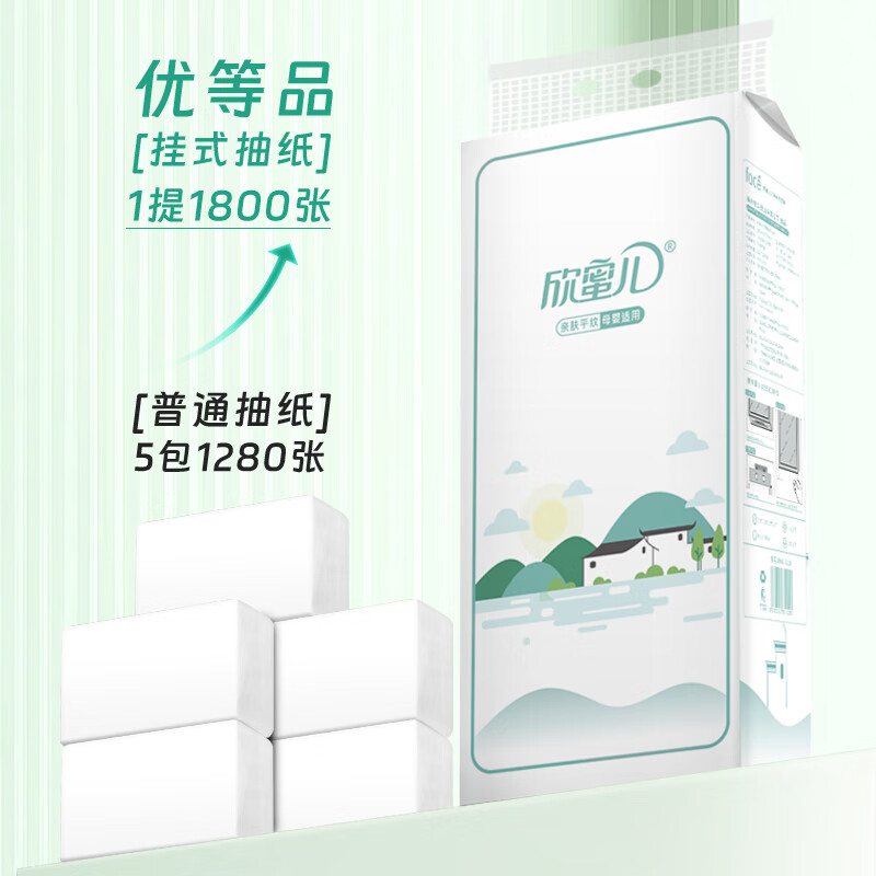 Xinmier hanging tissue paper 5 layers 1800 sheets * 4 bags cotton soft facial tissue napkins whole box tissue paper tissue paper