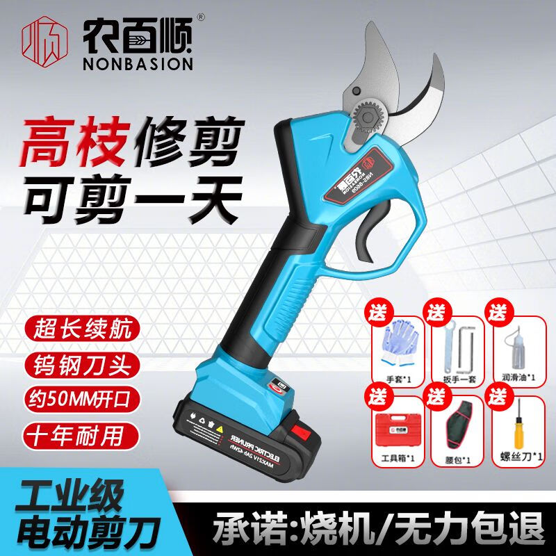 Nongbaishun Yimeng electric pruning shears for fruit trees rechargeable powerful pruning branches lithium battery gardening shears tree scissors pruning 4 o'clock 0cm opening 2 o'clock 8cm one charge one charge