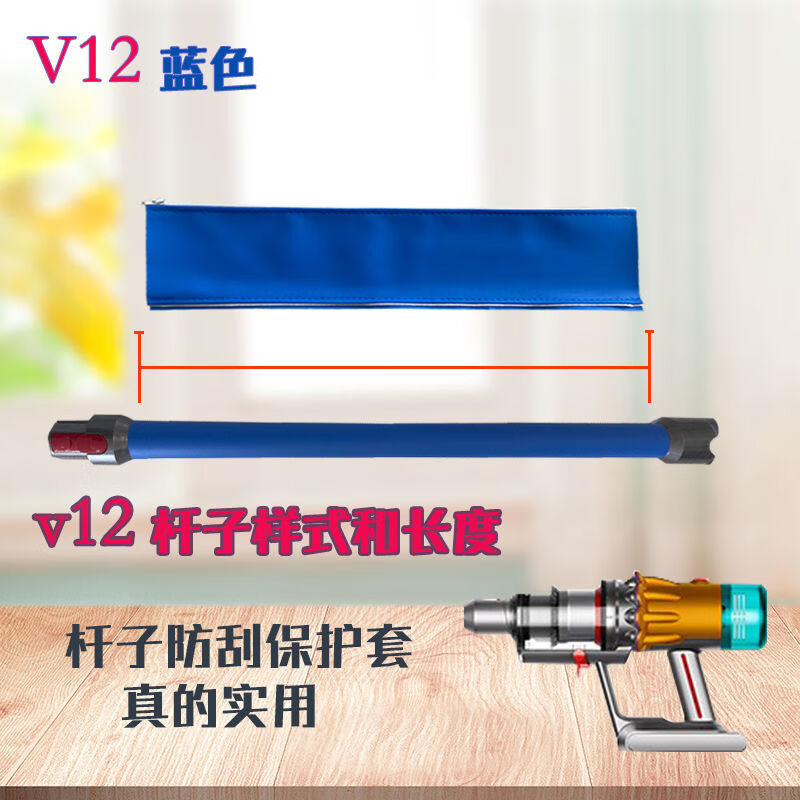 Suitable for Dyson pole protective cover vacuum cleaner accessories v7v8v10v11v12v15G5 pole leather case bracket atmospheric red leather case universal V7V8V10V11