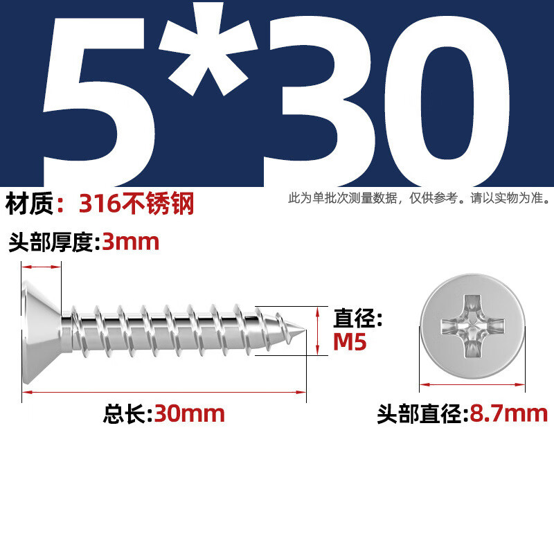 Fengji 316 stainless steel cross countersunk head self-tapping screws extended flat head wood screws 2M2.2M2.6M3M3.5M4M5M6 M5*30 30 pieces