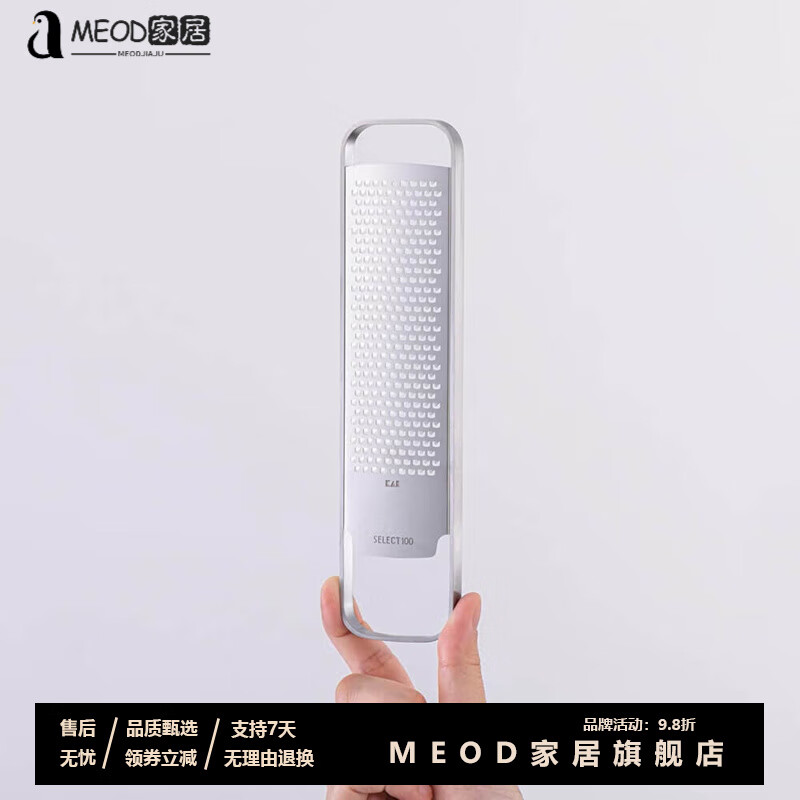 MEOD Japanese imported grater Japan imported Select100 stainless steel grinder grated cheese cheese