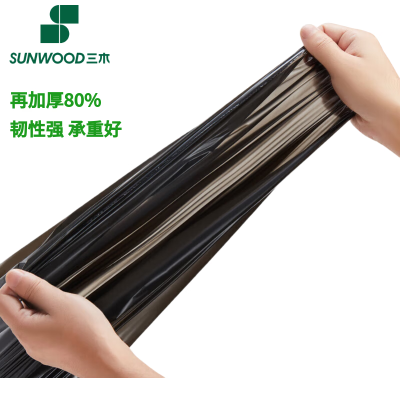 Sanmu Stall Restaurant Canteen Special Garbage Bag Kitchen Wet Waste Hotel Restaurant Disposable Plastic Bag Drawstring 60*70cm Black 50 pieces/pack Suitable for 10L trash can